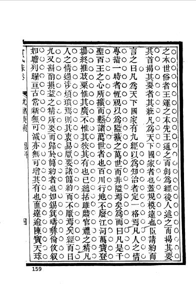 徽州绩溪程秉釗 (23).jpg