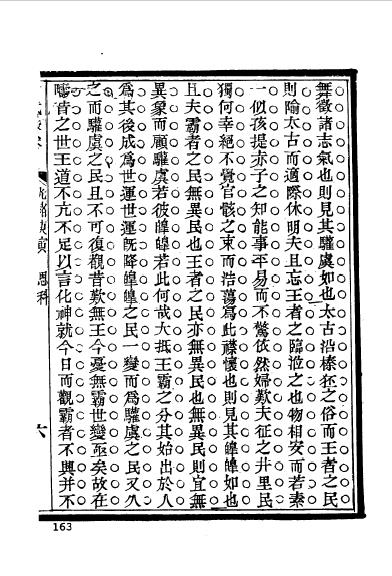 徽州绩溪程秉釗 (27).jpg