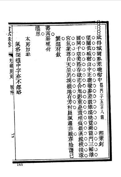 徽州绩溪程秉釗 (29).jpg