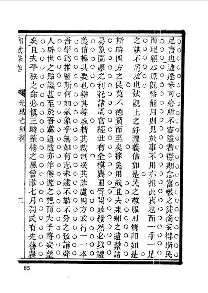 安徽绩溪程世洛 (15).jpg
