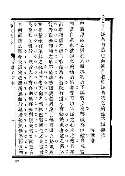 安徽绩溪程世洛 (17).jpg