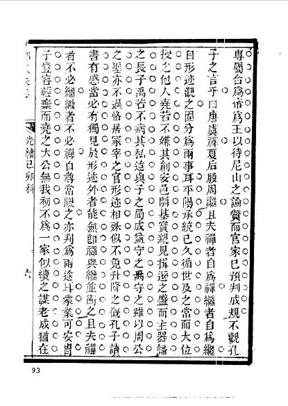 安徽绩溪程世洛 (23).jpg