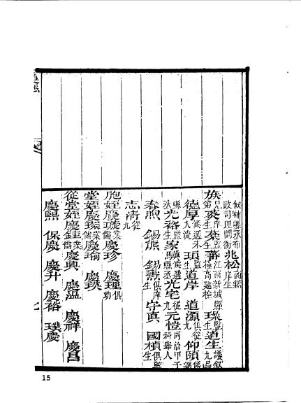 徽州婺源程允中 (13).jpg