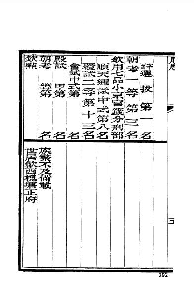 安徽徽州歙县程  夔-10.jpg