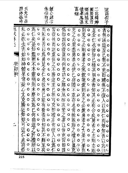 徽州歙县程国贤-7.jpg