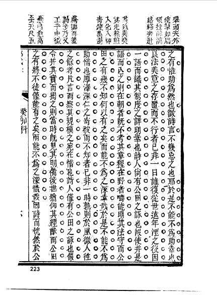 徽州歙县程国贤-15.jpg