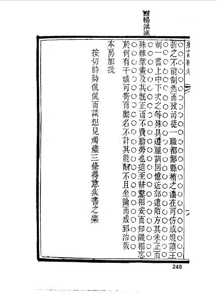 徽州歙县程松生-24.jpg