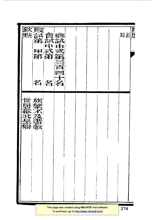 徽州歙县程肇莘-6.jpg