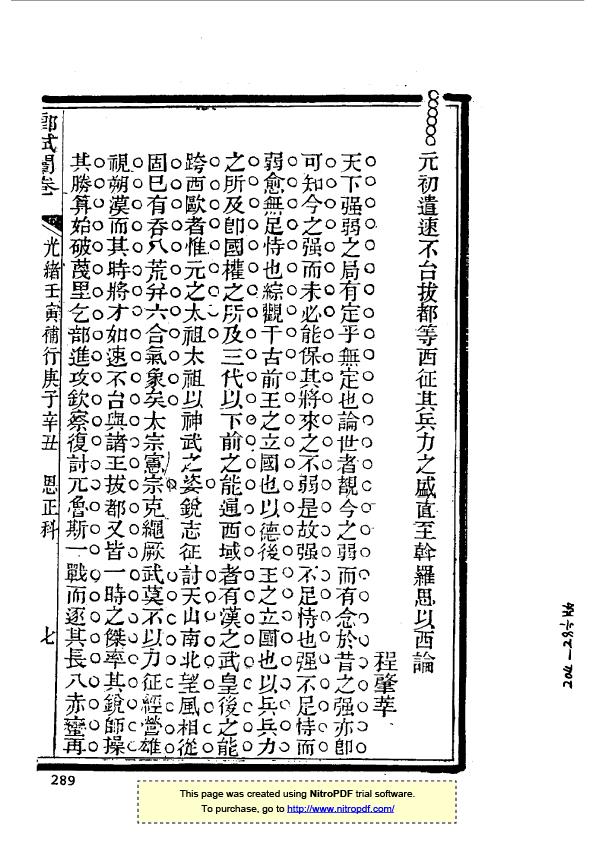 徽州歙县程肇莘-21.jpg