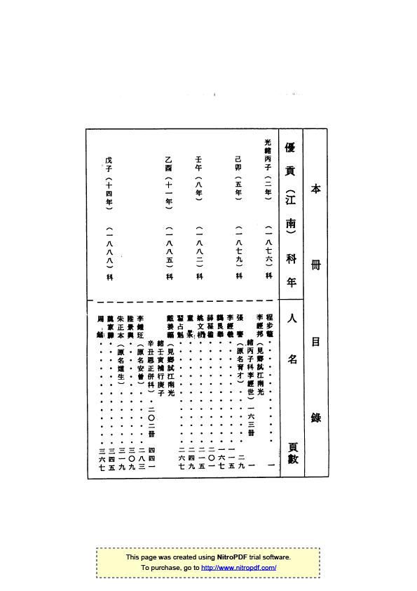 休宁程步龞（率口）-2.jpg