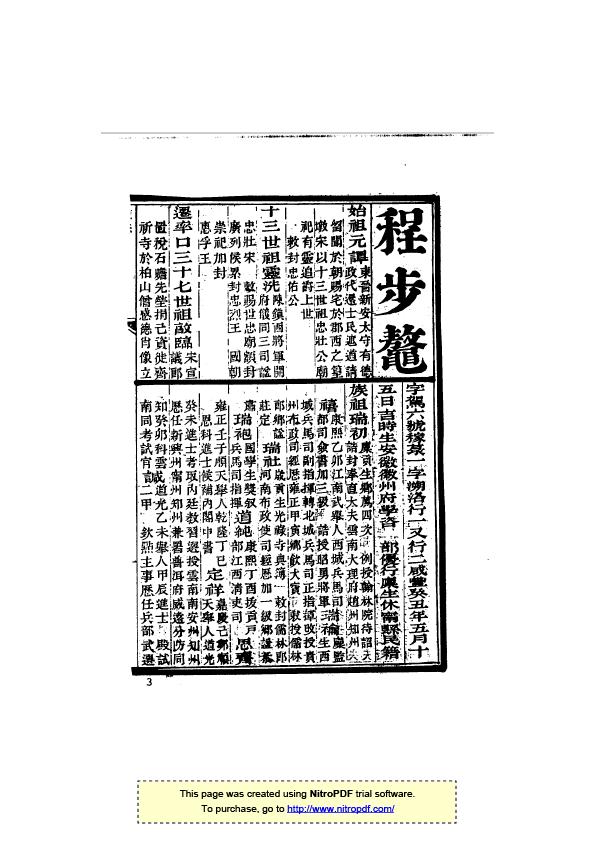 休宁程步龞（率口）-6.jpg