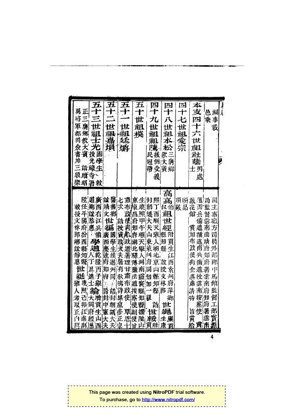 休宁程步龞（率口）-7.jpg