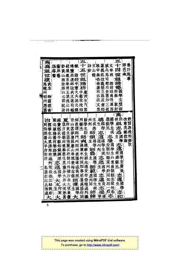 休宁程步龞（率口）-8.jpg