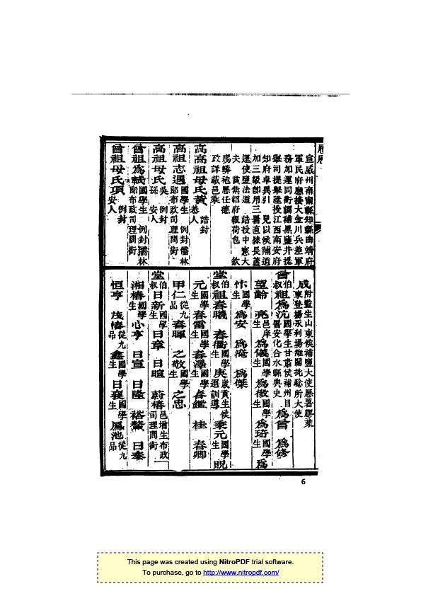 休宁程步龞（率口）-9.jpg