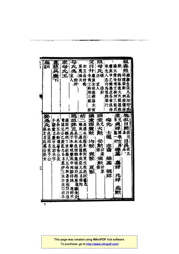 休宁程步龞（率口）-10.jpg