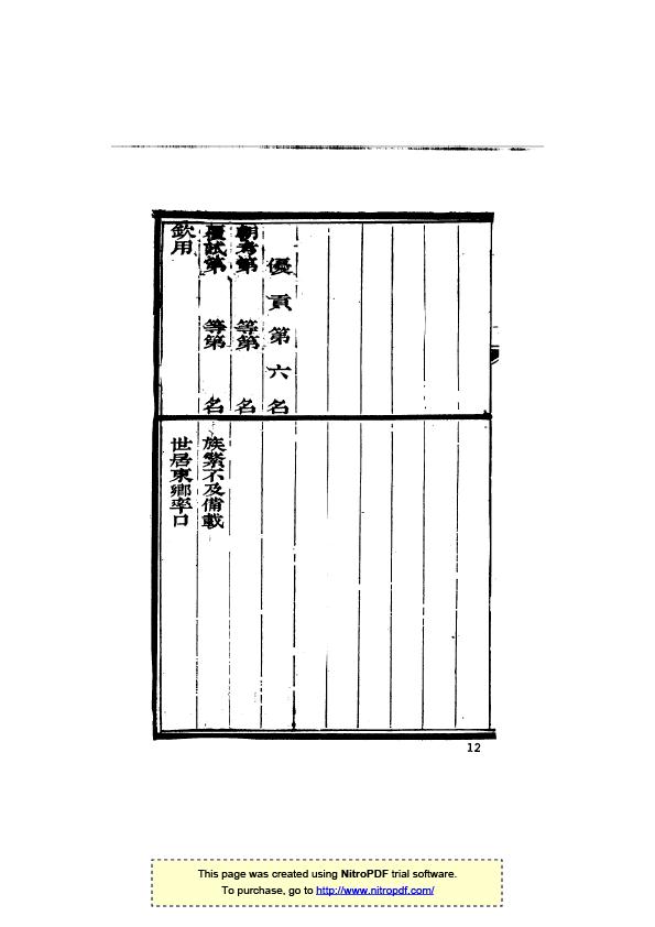 休宁程步龞（率口）-15.jpg