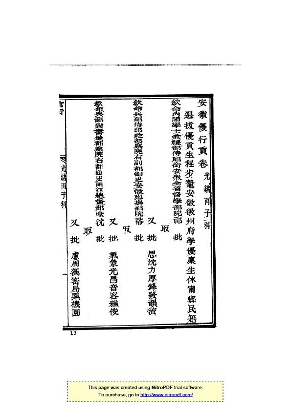 休宁程步龞（率口）-16.jpg