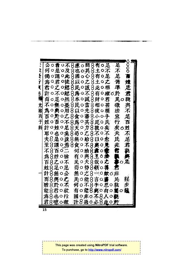 休宁程步龞（率口）-18.jpg