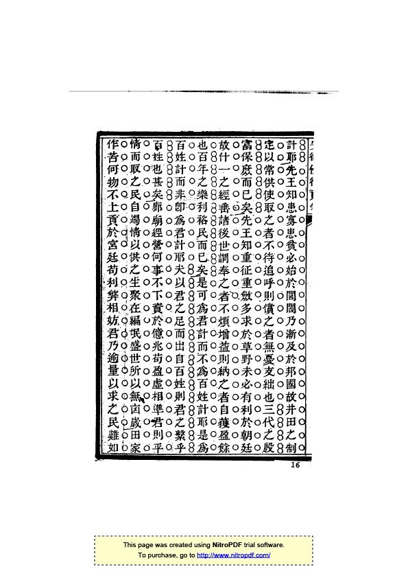 休宁程步龞（率口）-19.jpg