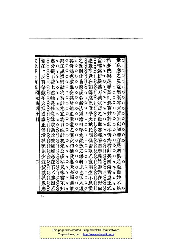 休宁程步龞（率口）-20.jpg