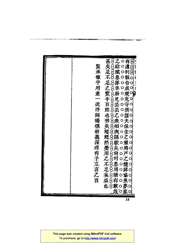 休宁程步龞（率口）-21.jpg