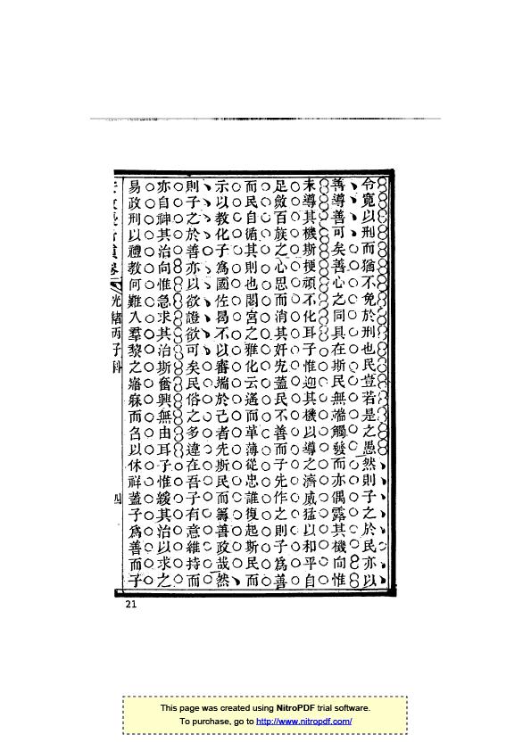 休宁程步龞（率口）-24.jpg