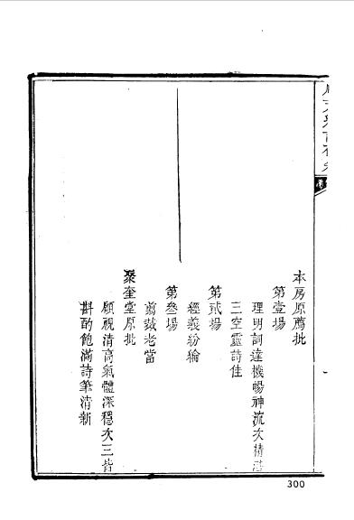 安徽休宁程承瀚-10.jpg