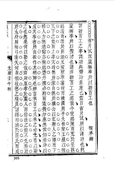 安徽休宁程承瀚-15.jpg