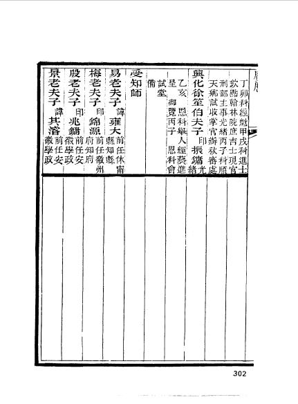 徽州休宁程恩燦 (4).jpg