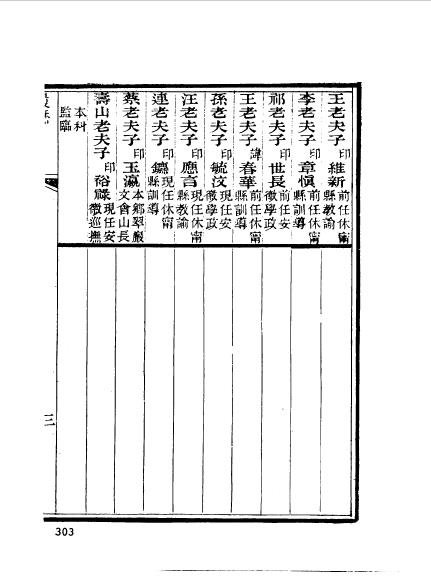 徽州休宁程恩燦 (5).jpg