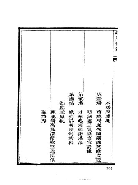 徽州休宁程恩燦 (8).jpg