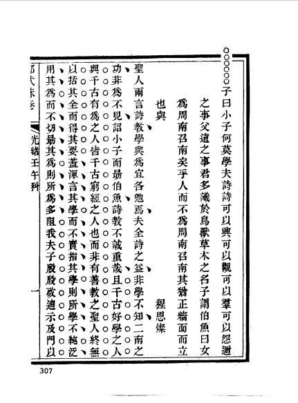 徽州休宁程恩燦 (9).jpg