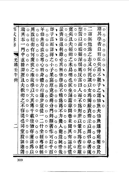 徽州休宁程恩燦 (11).jpg