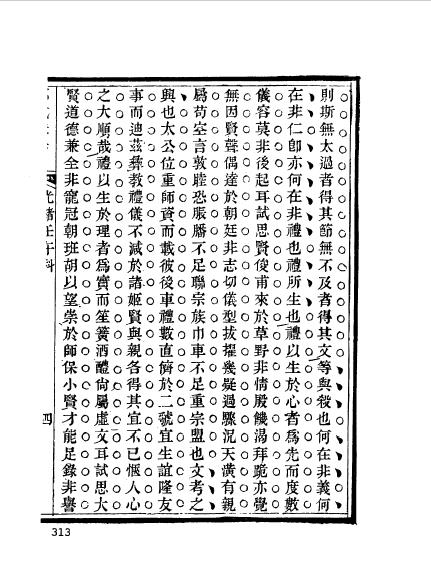 徽州休宁程恩燦 (15).jpg