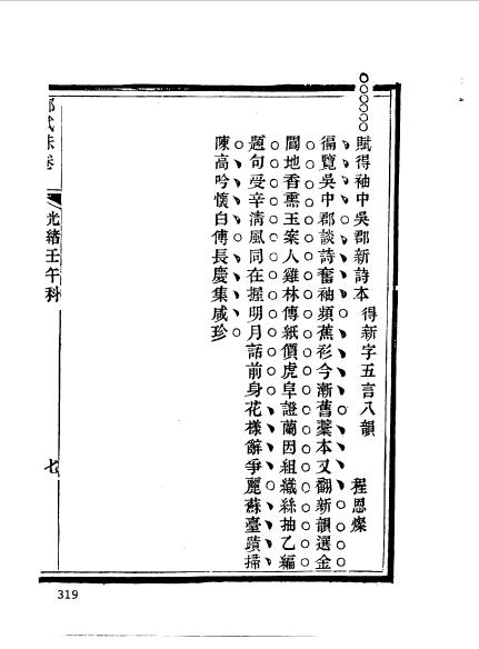 徽州休宁程恩燦 (21).jpg