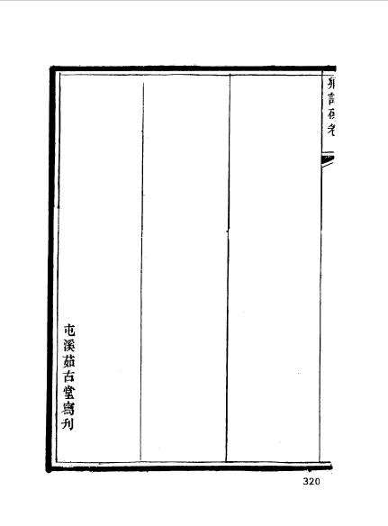 徽州休宁程恩燦 (22).jpg