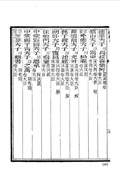 徽州休宁程豐厚 (9).jpg