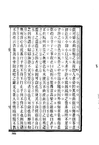 徽州黟县程桂芳  (19).jpg