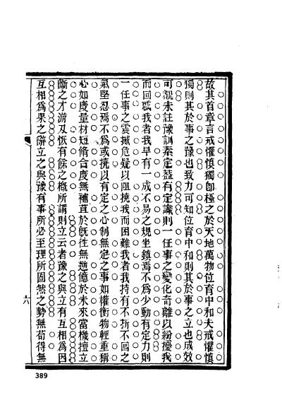 徽州黟县程桂芳  (23).jpg