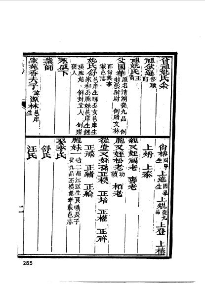 黟县程桂鍾 (3).jpg