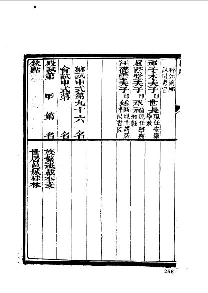 黟县程桂鍾 (6).jpg