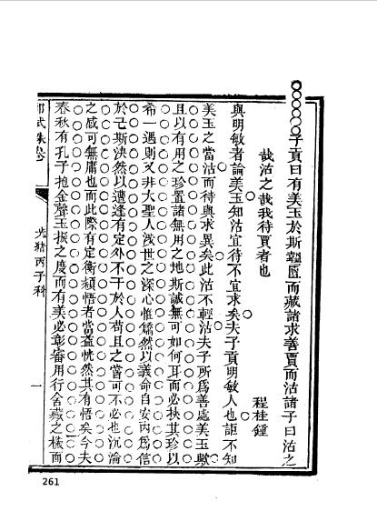 黟县程桂鍾 (9).jpg