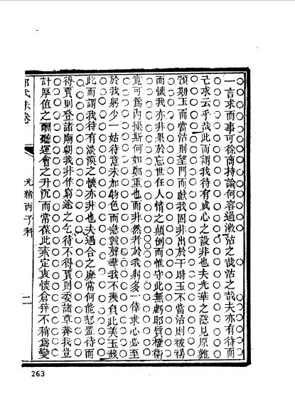 黟县程桂鍾 (11).jpg