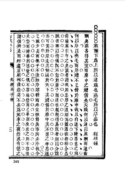 黟县程桂鍾 (13).jpg