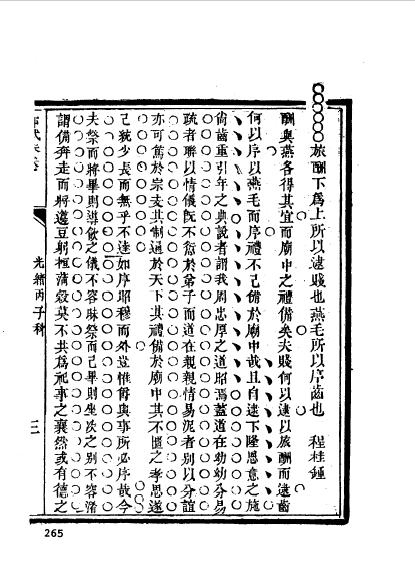 黟县程桂鍾 (13).jpg