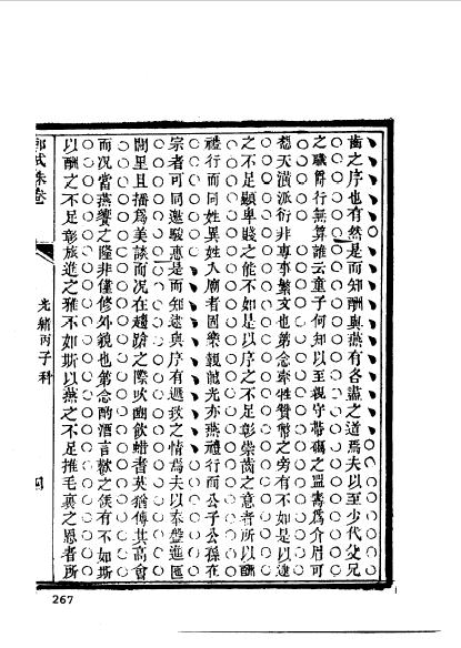 黟县程桂鍾 (15).jpg