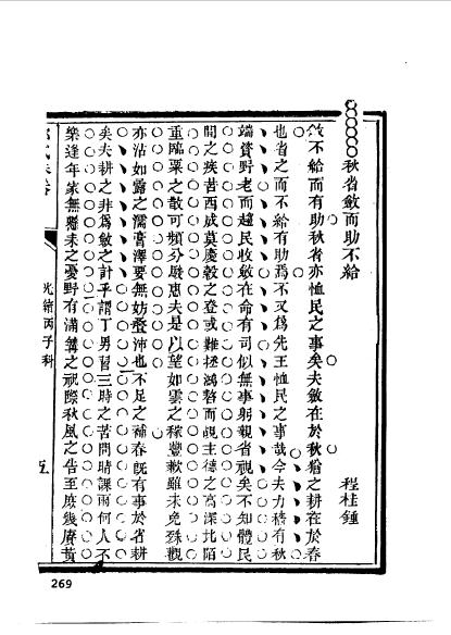 黟县程桂鍾 (17).jpg