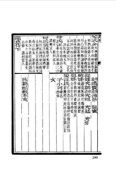 徽州黟县程鸿詔 (2).jpg