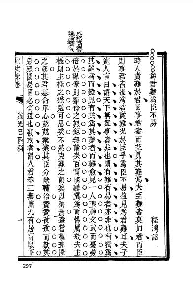 徽州黟县程鸿詔 (9).jpg