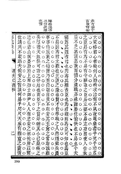 徽州黟县程鸿詔 (11).jpg